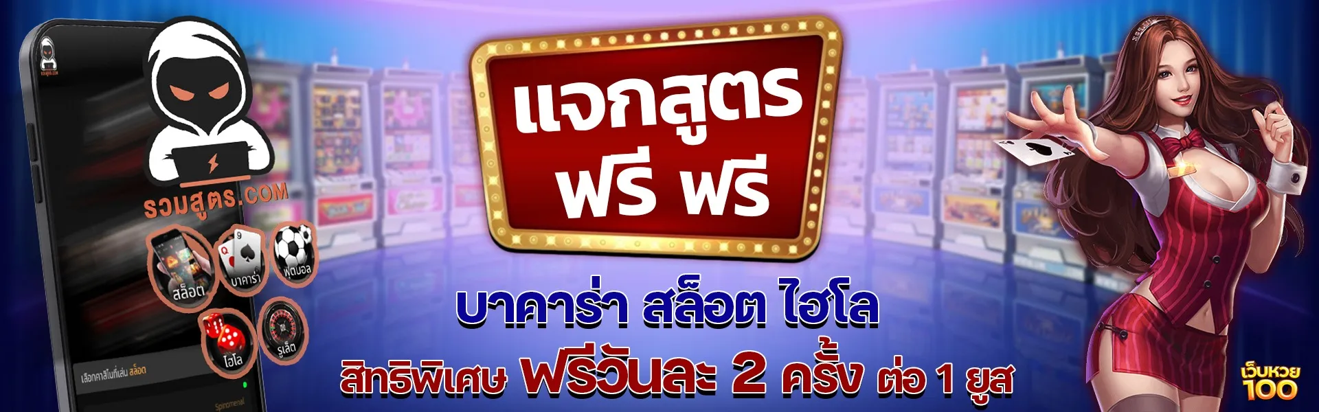 โปรโมชั่น 2