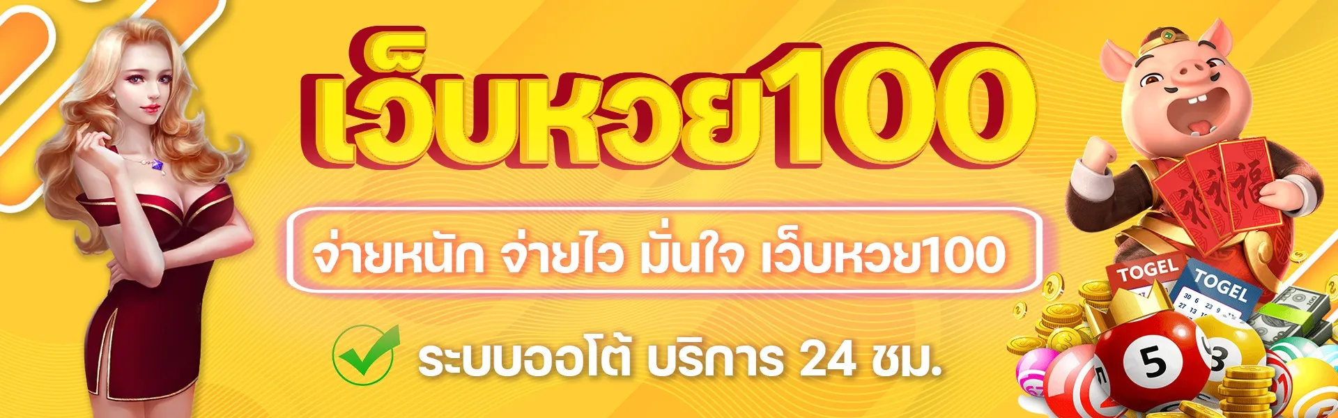 โปรโมชั่น 3