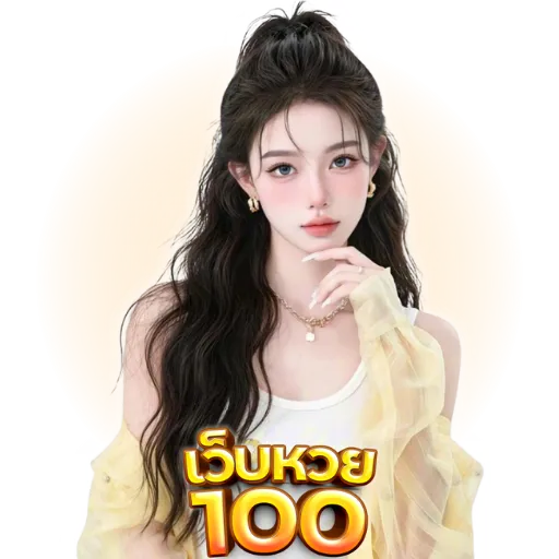 wephuayroi