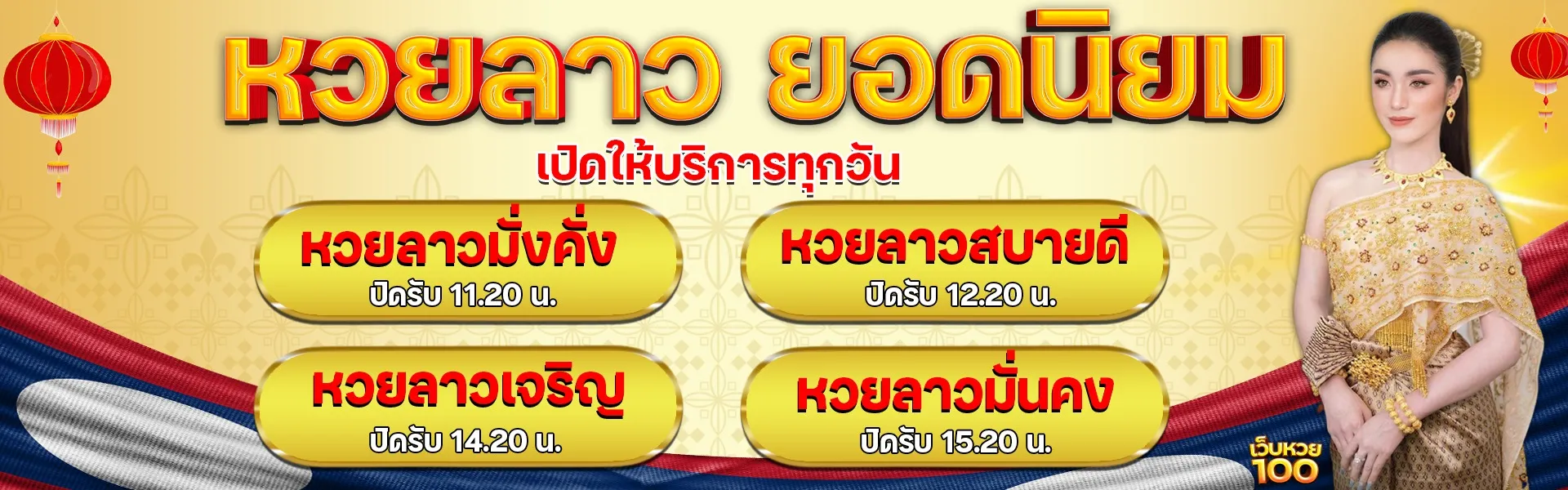 wephuayroi